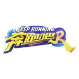 The Chinese entertainment scene is abuzz with excitement as rumors of a new season of the popular reality show "Run, Brother" (also known as "奔跑吧") gain momentum. At the center of the buzz is Meng Ziyi, a beloved celebrity who has been tipped to join the show's upcoming 13th season. Fans have been eagerly awaiting official confirmation, and recent announcements on social media have only added to the anticipation. According to posts from Meng Ziyi's fan club and other sources, the show's production team is set to make an official announcement, revealing the new lineup and schedule for the season.