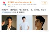 Huang Jingyu – the Shanghai‑born actor who leapt from viral internet fame to leading roles in blockbuster films such as “Red Sea Action” and the patriotic drama “Broken Ice” – has added another name to his growing résumé. Earlier this week the star confirmed that he has signed a new artist, Bao Hongyu, to the roster of Astro Entertainment, the talent agency that many believe is either owned or closely overseen by Huang. The announcement, which quickly trended on Chinese social media, has sparked a cascade of comments praising Bao’s looks, his academic credentials and the promise of a fresh “successor” for the industry’s ever‑shifting roster of heartthrobs.