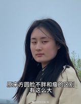The inspiring stories of individuals losing weight from 128 jin to 88 jin have taken Chinese social media platforms by storm, sparking a wave of motivation and admiration among users. This trend, reflected in the phrase "从128斤瘦到88斤的真实感受" (the true feeling of losing weight from 128 jin to 88 jin), has become a popular topic on Weibo and Douyin (TikTok), with many users sharing their personal experiences and transformations.