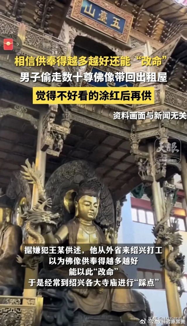 Stealing Enlightenment: The Bizarre Case of the 21 Buddha Thief
