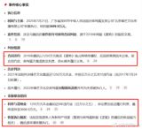 In a significant legal development that has sent ripples through China's entertainment industry, Beijing Fengmang Culture Communication Co., Ltd., along with its legal representative Zhu Wenjiao, known professionally as Chai Jidan, has been ordered to resume execution of a judgment totaling approximately 36.999 million yuan. This order, which came to light on July 21, 2025, is the latest chapter in a long-standing copyright licensing contract dispute with Shenzhen Tencent Computer System Co., Ltd., a case that has been overseen by the Shenzhen Intermediate People's Court in Guangdong Province.