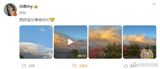 Actress Bai Lu is spreading joy and positivity through her latest social media posts, much to the delight of her fans. Under the hashtag #白鹿拍的日照金山#, the star shares breathtaking photos of the sunrise at Mt. Jinshan in Rizhao, Shandong Province.