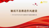 In a series of profound speeches and educational campaigns, Chinese President Xi Jinping, often referred to as the General Secretary, has captivated the attention of both the Chinese populace and international observers. Through a vivid metaphor comparing the conduct and integrity of Communist Party members to the enduring nature of Mount Tai, Xi has underscored the importance of perseverance, discipline, and commitment in public service. This metaphor, which first gained prominence around November 29, 2013, has been consistently reinforced through the years, with recent discussions as late as 2025 emphasizing its relevance.