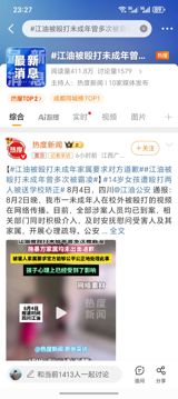 A disturbing video of a minor being severely beaten by a group of other minors in Jiangyou, Sichuan, China, has sparked widespread outrage and calls for justice. The incident, which has been trending online, highlights a systemic issue of unaddressed bullying and has ignited a heated discussion about the effectiveness of current laws and rehabilitation measures for underage criminals.
