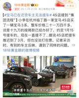 The issue of BMW car owners being unable to take delivery of their vehicles despite having made loan payments has ignited a heated debate online. Many car owners have taken to social media to express their frustration and disappointment, with some sharing their own experiences of delayed delivery.