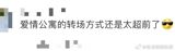 The popular Chinese television drama "Love Apartment" has long been renowned for its innovative transition methods, which have once again sparked heated discussions among viewers on social media platform Weibo. The show's unique approach to switching between scenes has been a hallmark of its appeal, and fans are eager to dissect and appreciate the clever editing techniques that have become a signature element of the series. As one enthusiastic viewer exclaimed, "The transition methods in 'Love Apartment' are still too advanced!" - a sentiment that echoes the sentiments of many who have fallen in love with the show's quirky humor and lighthearted charm.