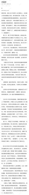 The Chinese entertainment world has been rocked this week by a sprawling set of accusations that trace the “relationship timeline” of popular actor Xu Kai (许凯). The controversy erupted after former girlfriend Xu Lisha (许荔莎) posted a detailed account of their romance in 2022, complete with dates, chat screenshots, and photographs. Her narrative alleges that Xu Kai not only broke off the relationship after being photographed with actress Zhao Qing (赵晴) but also engaged in a series of manipulative and possibly coercive encounters with other women, including drunken advances and repeated infidelity.