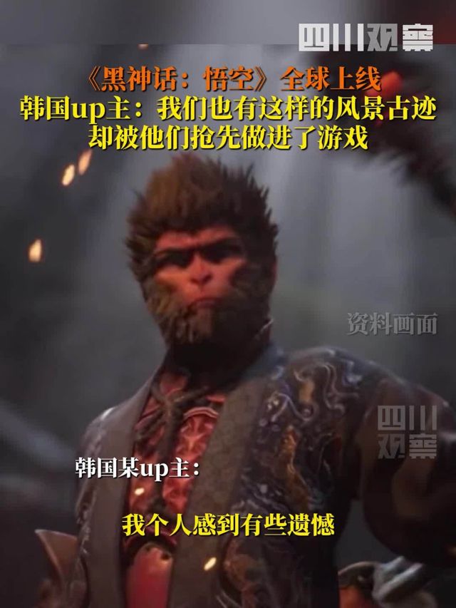 Black Myth: Wukong Sparks Cultural Firing Line Between China and Korea