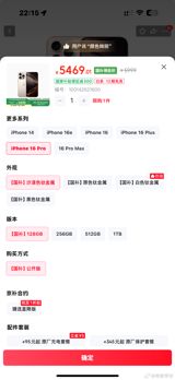 In a significant development, Apple's iPhone 16 Pro has made its debut in the Chinese government's subsidy program, marking a first for the device. According to reports, Apple has issued a price adjustment notice to its channel partners, with the iPhone 16 Pro Max seeing a price drop of $160 across all storage versions. The 128GB version of the iPhone 16 Pro, on the other hand, has been discounted by $176, while other versions have been reduced by $160.