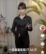 Mai Lin has been widely discussed due to her impressive weight loss success, shedding 44 pounds from 140 pounds to 96 pounds in just a few months. Her weight loss method has sparked heated discussion and praise among netizens. Mai Lin's transformation is not only reflected in her weight loss but also in her attitude towards life. She has shifted her focus from being engrossed in family affairs to concentrating on her work and personal development, showcasing a more confident and radiant persona.