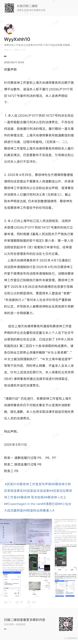In the midst of a highly publicized legal dispute, Ms. W has come forward to refute claims made by Cai Xukun's team and their legal representatives at Shanghai Tian Shang Law Firm. Following the effective date of the court judgment (No. 沪0117民初14727) in 2024, Ms. W claims to have diligently fulfilled her legally mandated responsibilities. Nonetheless, she alleges that Cai Xukun's side, with full knowledge of her compliance, has been intentionally spreading falsehoods about her refusal to abide by the court's decision. This move by Ms. W aims to set the record straight and draw attention to what she perceives as a smear campaign against her character and actions in relation to the judgment.