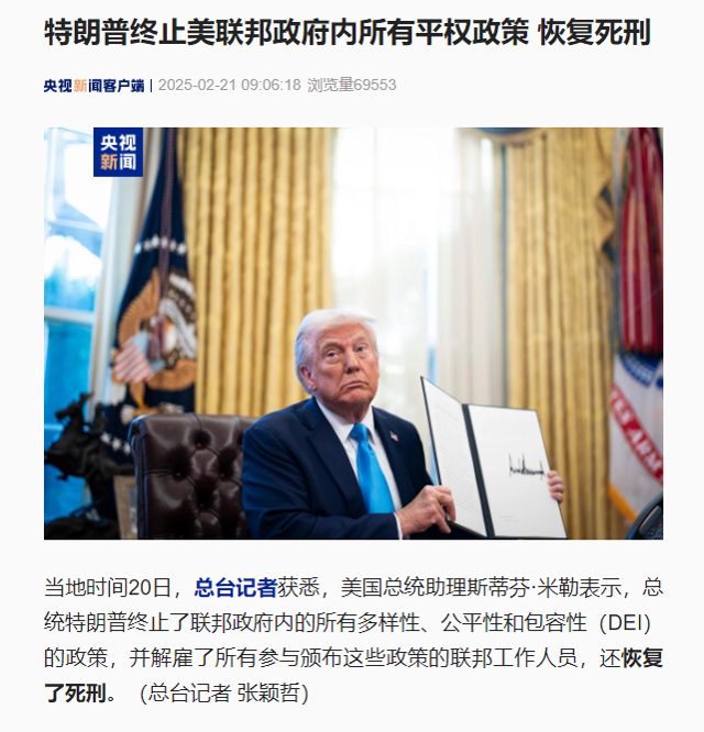 Trump Reinstates Death Penalty, Sparks Widespread Controversy and International Condemnation