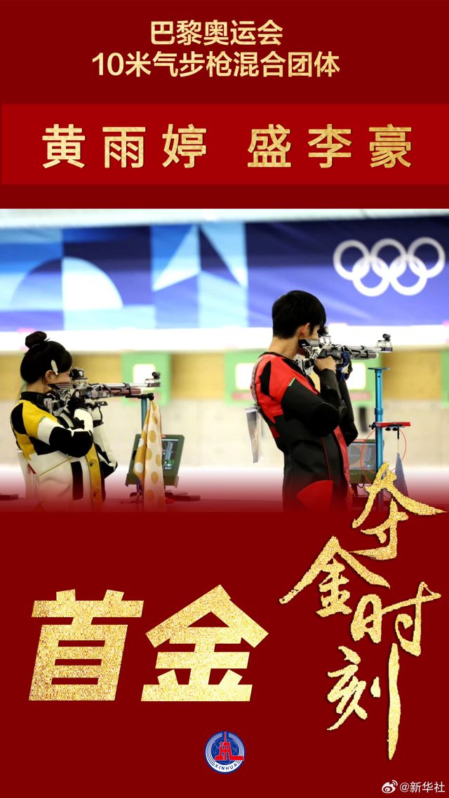 China Strikes Gold: Huang Yuting and Sheng Lihao Secure First Olympic Victory at Paris 2024
