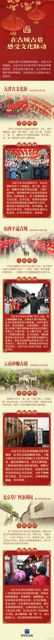 As the Chinese New Year celebrations reached their peak, a unique phenomenon was observed in various parts of the country. Dubbed "人人人人人你人人人人人" (a term that roughly translates to "a sea of people"), it describes the crowded and lively scenes that emerged in popular tourist spots, shopping districts, and even family gatherings. This phenomenon delves into the essence of the festive season, exploring its significance and the spirit of togetherness it embodies. From the perspective of a little girl named 小棉球 (Xiao Mian Qiú), who found herself at the center of attention among relatives, to the historical and cultural insights provided by ancient artworks and current events, the multifaceted nature of "人人人人人你人人人人人" and its role in capturing the essence of Chinese New Year celebrations will be examined.