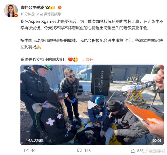 Eileen Gu Withdraws from Asian Winter Games Due to Injury