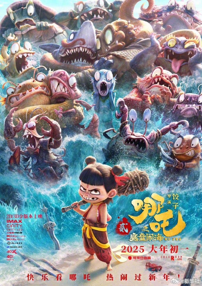 Ne Zha 2 Smashes Box Office Records, Grossing Over $1.4 Billion