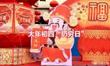 As the Lunar New Year celebrations unfolded, a lighthearted game among family members took an unexpectedly amusing turn. The incident, which has been shared widely on social media, involves a bold aunt who donned a blindfold and proceeded to "attack" her nephew in a playful manner, causing her parents to mistakenly believe someone was knocking on the door. The hilarity peaked when the aunt removed her blindfold, revealing a palpable look of panic on her face. This comical scene has captured the imagination of many, with witnesses and onlookers alike sharing their reactions and interpretations of the event. The unfolding drama not only brought laughter and joy to those involved but also sparked a broader conversation about the importance of playfulness and humor during family gatherings.
