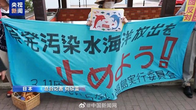 Japan Defies International Criticism, Releases 62,500 Tons of Nuclear Wastewater into Pacific Ocean