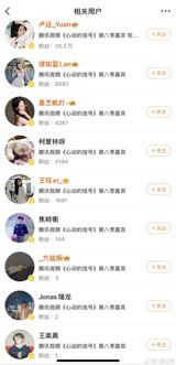 Heart Signal: China's Captivating Reality Dating Show