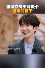 In a move that has generated significant buzz among Chinese entertainment fans, Hunan Television, one of China's most popular television networks, recently took to social media to embark on a nostalgic journey with its audience. The network posted a series of 15 updates, each one reflecting on a memorable moment or appearance by the beloved actor and singer, Wang Yuan. This unique campaign aimed to revisit and celebrate Wang Yuan's diverse and vibrant career, particularly highlighting his appearances in various variety shows.