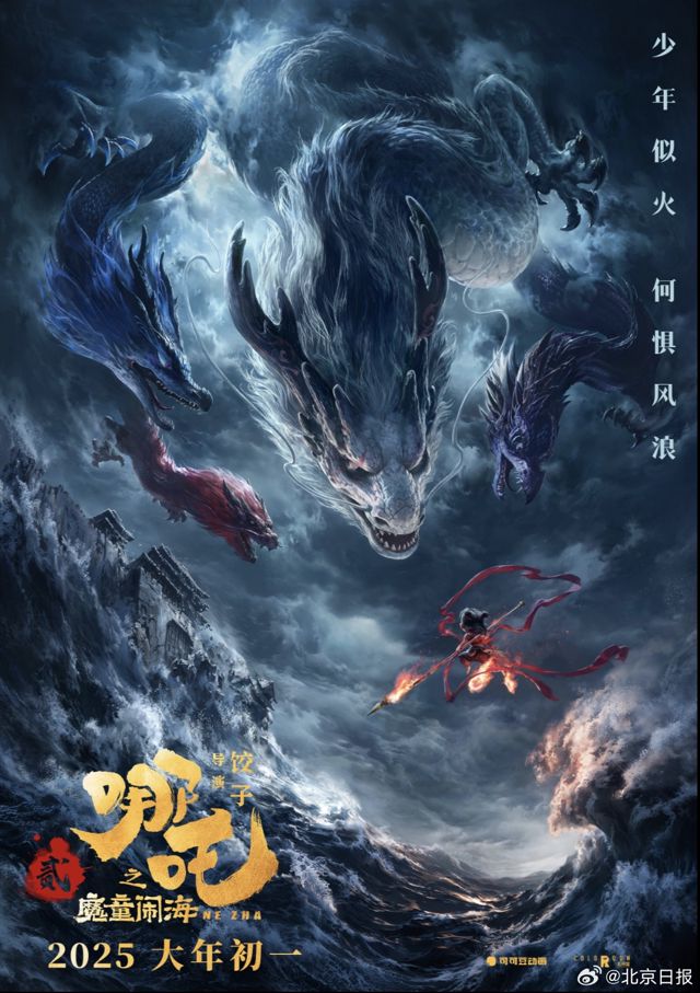 Ne Zha 2 Smashes Box Office Records, Surpassing 4 Billion Yuan in Six Days