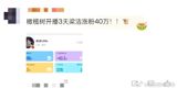 In a remarkable display of his global appeal, Chinese actor Chen Zheyuan has shattered the 1.5 million follower mark on Instagram in under three days since opening his account. This unprecedented milestone underscores his significant influence and popularity not only within China but also overseas, where his fan base is rapidly expanding. Fans and observers alike have expressed astonishment at the speed at which Chen Zheyuan has amassed such a large following, with comments on social media platforms highlighting his charisma and the anticipation among fans to see more of him.