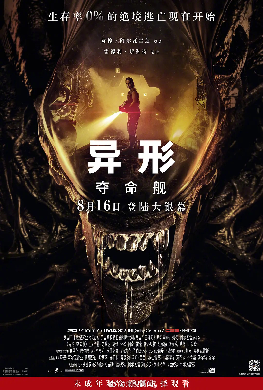 China's Summer Box Office Boom: Diverse Films Draw Record Crowds