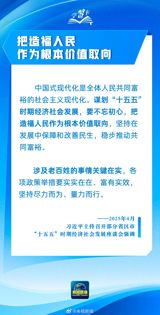 In recent times, the phrase "总书记这些话语直抵人心" has been prominently featured across Chinese media and social platforms, underscoring the profound impact of General Secretary Xi Jinping's words on the nation. This phrase, translating to "General Secretary's words directly touch people's hearts," encapsulates the essence of Xi's communication strategy, which is deeply rooted in connecting with the populace, guiding national development, and shaping global perceptions of China's ascendancy.