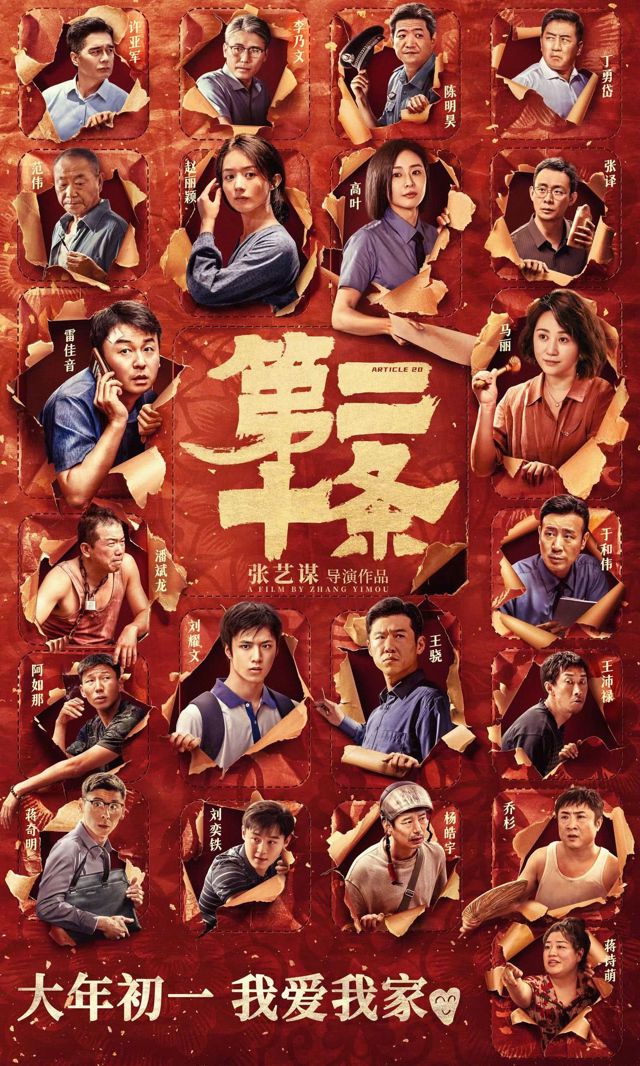 Chinese Film Industry Prepares for Exciting 2024 Chinese New Year with 9 Movie Releases