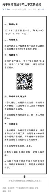 The passing of Huang Xuhua, a renowned Chinese engineer and recipient of the "Republic Medal," has sent shockwaves of grief and nostalgia across the nation. As the chief designer of China's first-generation nuclear submarines, Huang dedicated his life to the development of the country's naval capabilities, earning him the respect and admiration of his peers and the general public. His untimely demise on February 6, at the age of 99, has prompted an outpouring of tributes and condolences from all corners of the country, with many hailing him as a "national pillar" and a true patriot.