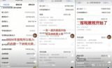 The significant decline in "反诈老陈" (Anti-Scam Old Chen)'s income has sparked intense debate. Following his resignation in 2022, his income plummeted from over 1.33 million yuan to approximately 347,000 yuan in 2023. Furthermore, his income continued to slide in 2024, reaching a total of around 313,800 yuan. This dramatic decrease has led many to question whether he has been utilizing his anti-scam endeavors for personal gain.