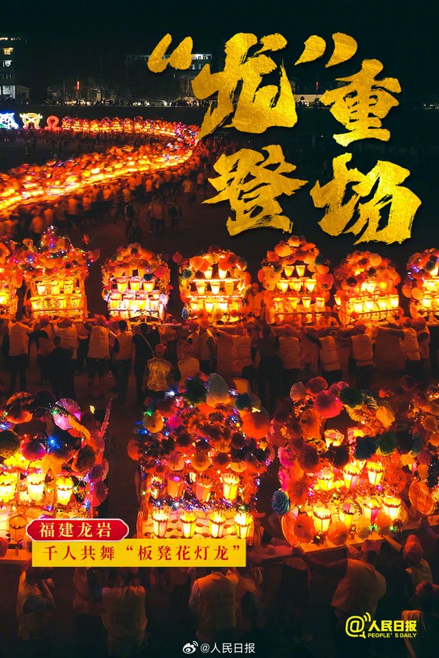 Thousands Gather in Xinqiao Town for Spectacular Lantern Festival Performance