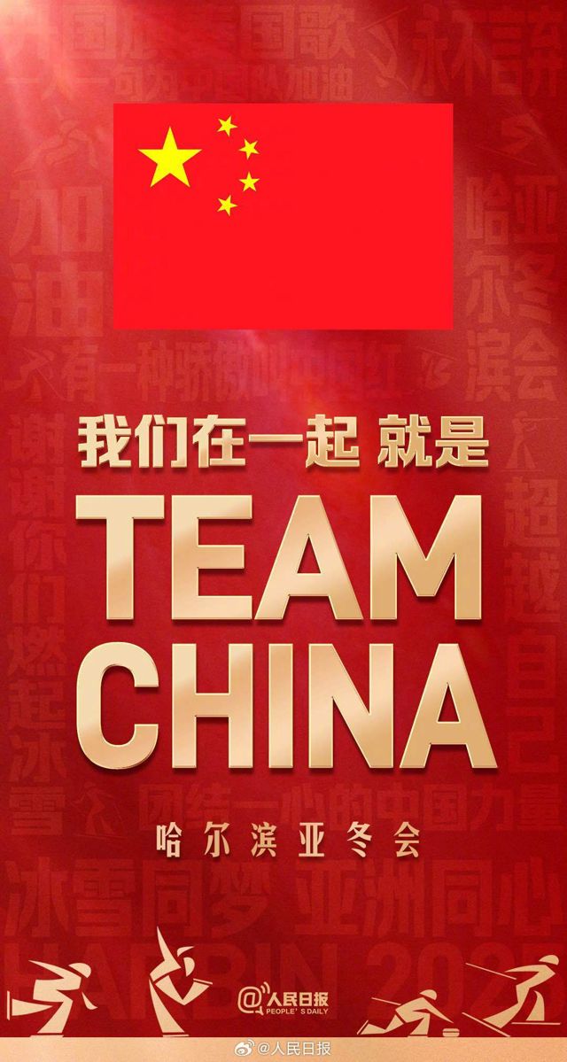 China Unites: The Spirit of Team China at the 2024 Paris Olympics