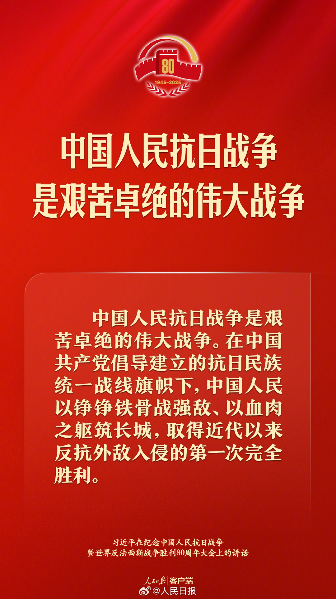 In recent days a new slogan has been circulating through Chinese state media and social‑media feeds: “总书记重要讲话,金句来了!”, a line that roughly translates as “Key quotes from the General Secretary’s important speech are here.” The phrase, which first appeared as a headline on Xinhua News Agency’s platforms, is being used to spotlight a handful of memorably phrased excerpts – so‑called “golden phrases” – from speeches by Xi Jinping, the General Secretary of the Communist Party of China.