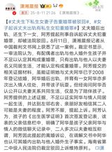 In a case that has quickly become a flashpoint for debate over China’s bigamy law, a woman’s criminal complaint that her husband had committed the crime of “重婚罪” – bigamy – was dismissed by an appellate court, despite the fact that he had fathered an illegitimate daughter with another woman. The ruling, handed down on August 11, 2025 by the Hainan Province Second Intermediate People’s Court, has ignited a wave of criticism on Chinese social media and renewed calls for legal reform.