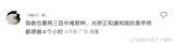 Recently, a topic has been trending on social media: "Would you choose 700 points on the gaokao or 7 million yuan?" This question has sparked a heated debate among netizens, with some believing that 700 points on the gaokao are more valuable, while others think that 7 million yuan is more practical. The gaokao, China's national college entrance examination, is a crucial milestone for high school students, determining their future academic and career prospects. Scoring 700 points on the gaokao is an exceptional achievement, opening doors to top-tier universities and increased opportunities. On the other hand, 7 million yuan is a substantial amount of money that can provide financial security and freedom.