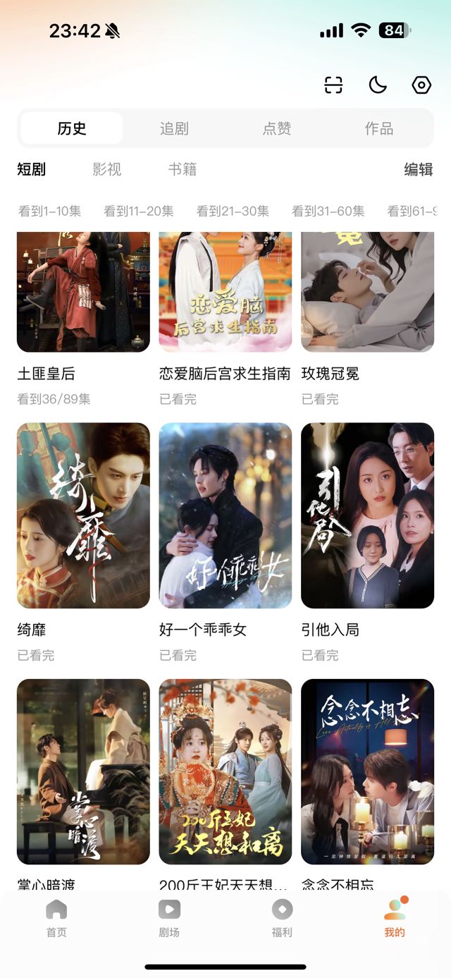 Addicted to Drama: The Rise of Short Dramas Among China's Elderly