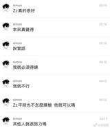 In a shocking turn of events, the former world champion team EDG has found itself at the center of a heated controversy surrounding the benching of star player Simon, also known as S1Mon. The debate, which has been unfolding on social media, revolves around Simon's professional attitude, team communication, and the perceived lack of effort in his gameplay. The situation escalated when Simon's former teammates took to social media to express their concerns, sparking a heated discussion among fans and pundits alike. At the heart of the issue is the question of whether Simon's behavior is acceptable for a player of his caliber, and whether the team's decision to bench him was justified.