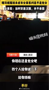 A bizarre incident has sparked widespread controversy in Tibet's Nyingchi Prefecture, where an ambulance from Hainan Province was caught on video using its sirens to clear a path for tourism. The incident, which occurred on April 12, was reported by a local blogger who claimed that the ambulance, which was carrying a group of people, used its sirens to push through traffic and eventually stopped at a scenic spot where the occupants got out to take photos.