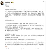 Chinese actress Bai Lu has been subjected to extreme harassment and invasion of privacy, prompting her agency to issue a stern statement and report the incidents to the police. The disturbing events, which have trended on social media under the hashtag #白鹿报警# (Bai Lu Police Report), have sparked widespread outrage and calls for greater respect for artists' privacy.