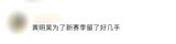 The internet is buzzing with the cryptic Chinese phrase “黄明昊为了新赛季留了好几手,” which roughly translates as “Huang Minghao has several tricks up his sleeve for the new season.” While the words themselves are a simple tease, they hint at an emerging narrative around one of China’s most versatile young entertainers—a pop idol, variety‑show regular, and unexpected competitor whose strategic prowess is now the subject of fan speculation and media commentary alike.