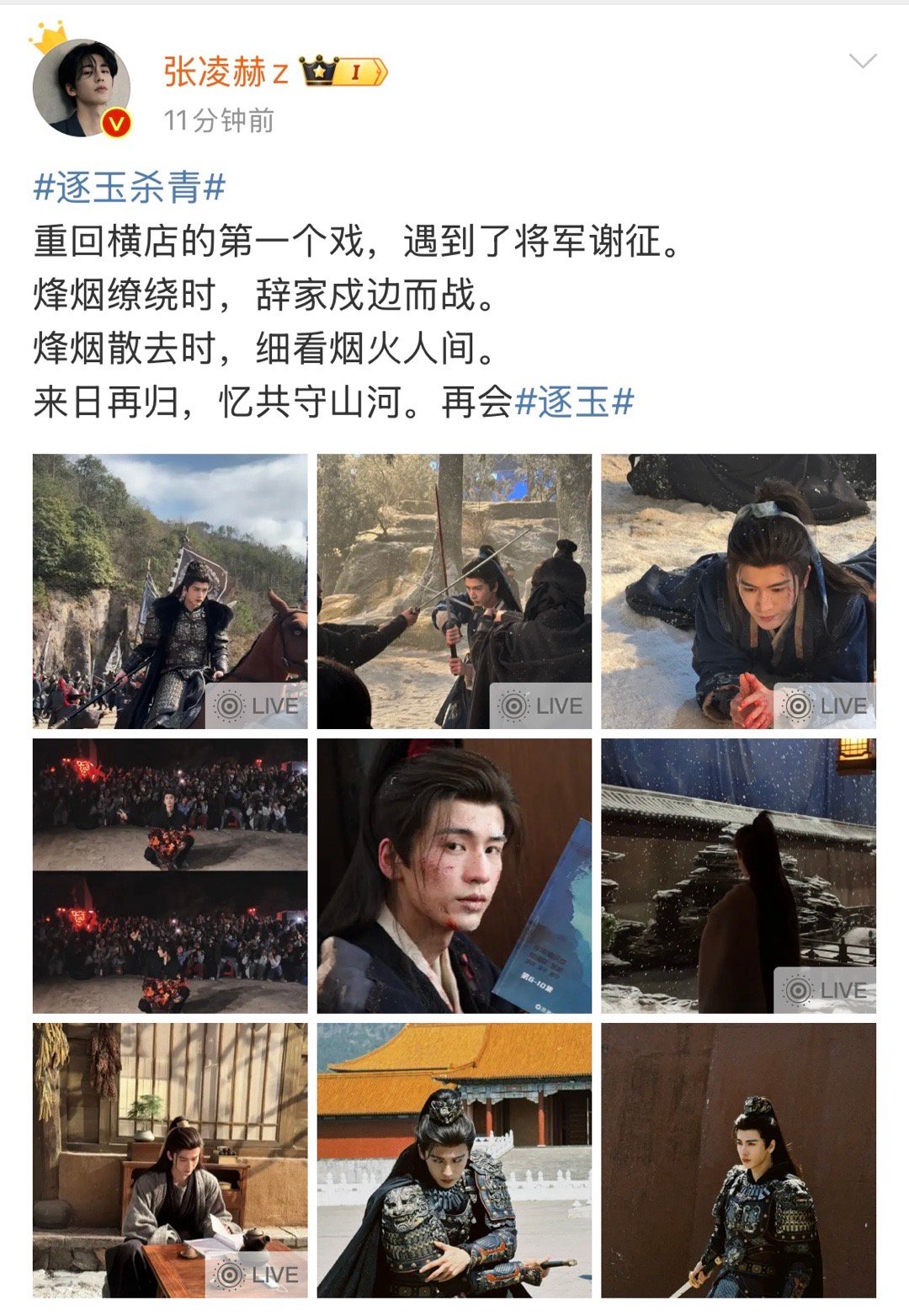 In the midst of a bustling Chinese entertainment scene, a stirring drama has begun to capture the hearts of audiences everywhere. "逐玉" (Zhú Yù), an upcoming series starring talented actors 张凌赫 (Zhāng Líng Hè) and 田曦薇 (Tián Xī Wēi), has generated significant buzz even before its release. The drama, based on a novel of the same name, tells the story of a young woman named 樊长玉 (Fán Cháng Yù) and her journey as a female general in a time of turmoil. With its unique blend of action, romance, and self-discovery, "逐玉" promises to break free from the conventional molds of Chinese drama and offer a fresh perspective on the traditional heroine archetype.