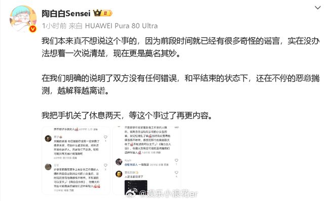 Chinese Internet Celebrity Embroiled in Infidelity Scandal Amid Divorce Announcement