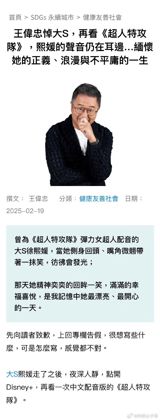 Recently, Wang Weizhong, a Taiwanese media personality, published a lengthy tribute to the late entertainer Da S, reminiscing about their deep friendship and Da S's unique personality. Wang Weizhong recalled their collaboration on a movie dubbing project, where he was struck by Da S's bright smile and infectious laughter. He described her as a kind and gentle soul, who was always true to herself and her values. The passing of Da S has left a profound impact on many, particularly on Wang Weizhong, who felt as though he had lost a part of himself. In his heartfelt tribute, Wang Weizhong revealed that Da S possessed a rich and complex inner world, with a deep-seated passion for creativity and a penchant for pushing boundaries.