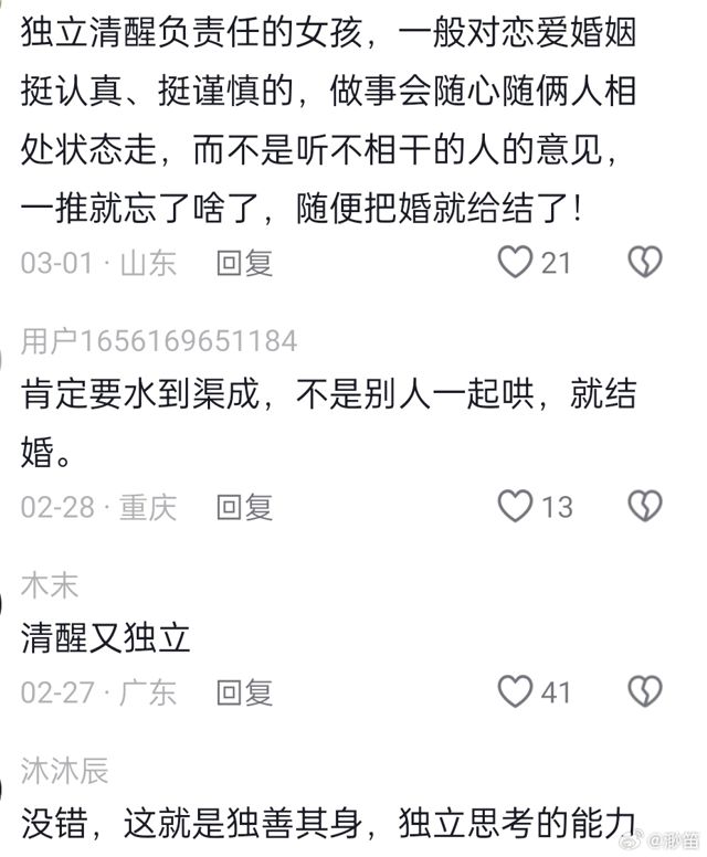 Chinese Celebrity Couple Xinxiu and Wang Anran Announce Divorce, Sparking Social Media Frenzy