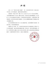 In a sudden and unexpected move, Wuyou Media, a prominent media company, announced that it would be suspending its business operations with Zhang Dada, a well-known figure in the industry. According to a statement released by Wuyou Media, the decision was made in response to unspecified circumstances, sending shockwaves throughout the media landscape. The abrupt halt to their partnership has raised questions about the underlying reasons behind the move and its potential implications for the future of the industry. As the news broke, speculation began to swirl, with many left wondering what led to the sudden severing of ties between Wuyou Media and Zhang Dada.
