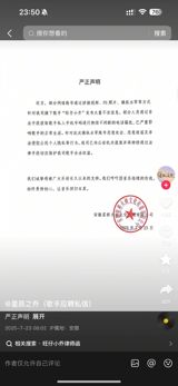 A high-profile controversy surrounding Chinese singer Wangzai Xiaoqiao has taken a dramatic turn, with her management team announcing that they have reported malicious online attacks and harassment to the police. The news began circulating on July 23rd, when the entertainment account "Star of Qiao" issued a stern statement detailing the extent of the malicious activities targeting Wangzai Xiaoqiao.