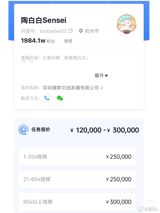 In a live broadcast that quickly went viral on China’s social‑media platforms, self‑media star Tao Baibai disclosed the earnings that have fueled his rapid rise from a modest newcomer to one of the most lucrative influencers in the country. The revelation, which directly contradicts statements made by his ex the speed of wealth accumulation in the influencer economy, and the personal fallout that can accompany sudden fame.