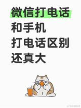 As we delve into the differences between WeChat calls and traditional mobile phone calls, it becomes apparent that these two modes of communication have distinct characteristics. WeChat calls, also known as Voice over Internet Protocol (VoIP) calls, utilize internet connectivity to facilitate communication. In contrast, traditional mobile phone calls rely on cellular networks to transmit voice signals. The key differences between WeChat calls and traditional mobile phone calls lie in their network requirements, cost, call quality, functionality, and formality.