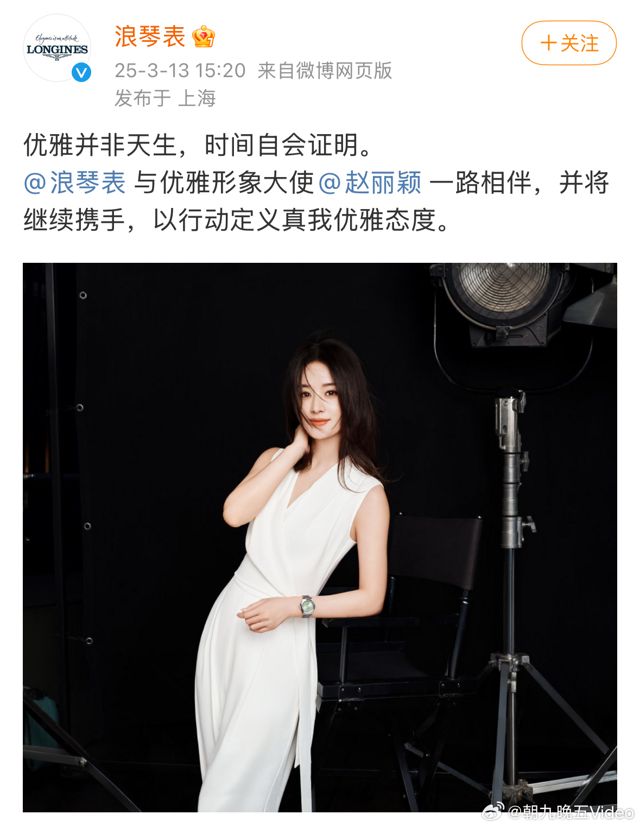 Longines Denies Rumors, Confirms Ongoing Partnership with Zhao Liying